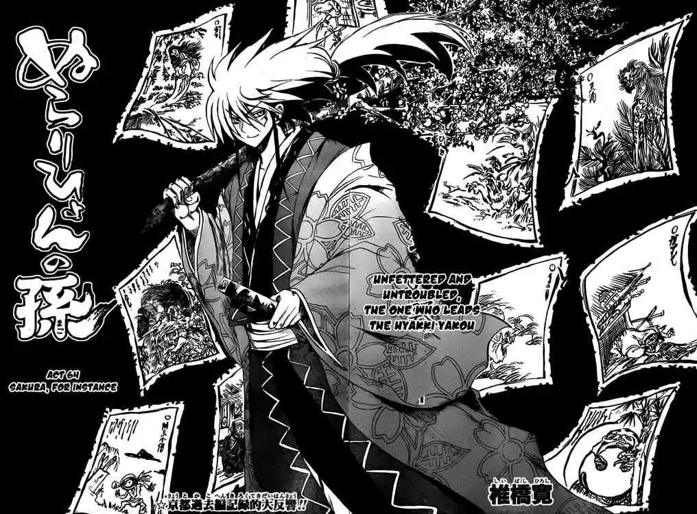 Nurarihyon No Mago Chapter 64 2